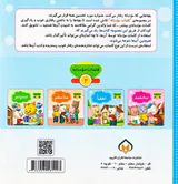 کلمات مودبانه جلد دوم لطفا